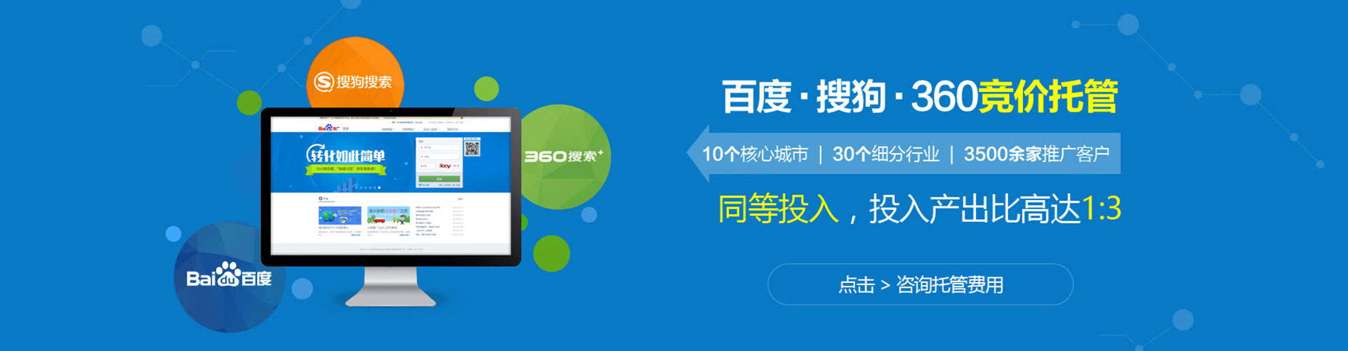 改则百度推广返点
